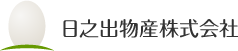 日之出物産株式会社