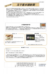 th_tamagoya Sheet1